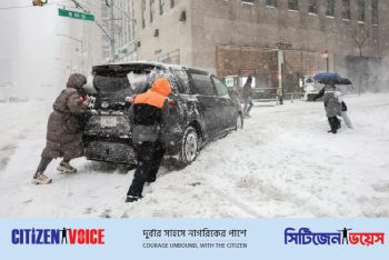 যুক্তরাষ্ট্রে তুষারঝড়ে নিহত ৩৮, চরম শৈত্যপ্রবাহ অব্যাহত