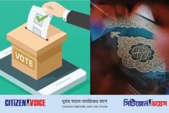ইসলামে ভোটের অধিকার