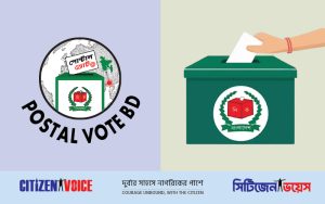 পোস্টাল ব্যালটে ৪ লাখ ৩২ হাজার প্রবাসীর ভোট সম্পন্ন