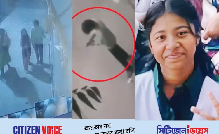 রাজধানীতে অষ্টম শ্রেণির ছাত্রী খুন, অভিযুক্ত তরুণ পলাতক