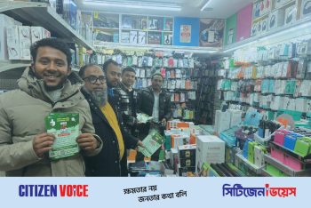 ইতালিতে এনসিপি ডায়াস্পোরার সর্বশেষ নির্বাচনী প্রচারণা