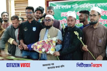 নেত্রকোণায় শতাধিক গণঅধিকার নেতাকর্মীর এনসিপিতে যোগদান