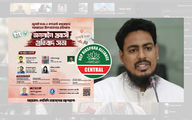 জুলাই সনদ বাস্তবায়ন আদেশকে ‘সমঝোতার আইন’ আখ্যা দিলেন আখতার হোসেন