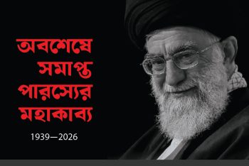 অবশেষে সমাপ্ত পারস্যের মহাকাব্য