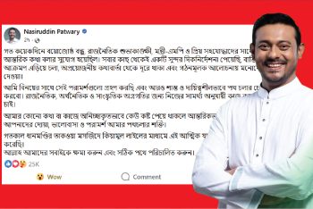 ব্যক্তিগত আক্রমণের জন্য ক্ষমা প্রার্থনা করলেন নাসিরুদ্দীন পাটওয়ারী