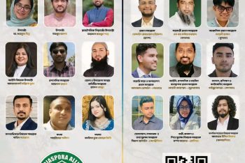 প্রবাসীদের জন্য এনসিপির উদ্যোগে প্রবাসী সংকট ব্যবস্থাপনা সেল গঠন