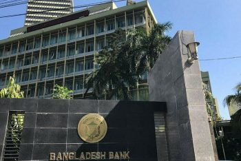 ব্যাংকের কার্যক্রম চলবে সকাল ১০টা থেকে বিকেল ৫টা পর্যন্ত