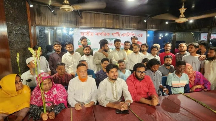 গাজীপুরে এনসিপিতে ১,৫৩২ নতুন সদস্য যোগ