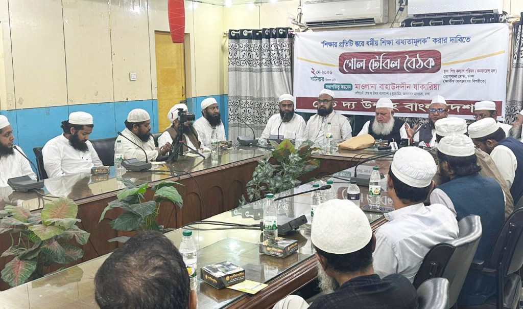 শিক্ষার প্রতিটি স্তরে ধর্মীয় শিক্ষা বাধ্যতামূলক করতে হবে:সেভ দ্য উম্মাহ বাংলাদেশ