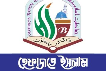 শাপলা চত্বর গণহত্যার বিচার দাবি জানাল হেফাজত