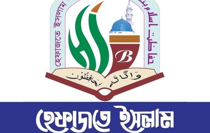 শাপলা চত্বর গণহত্যার বিচার দাবি জানাল হেফাজত