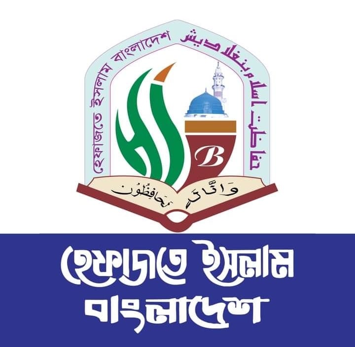 শাপলা চত্বর গণহত্যার বিচার দাবি জানাল হেফাজত