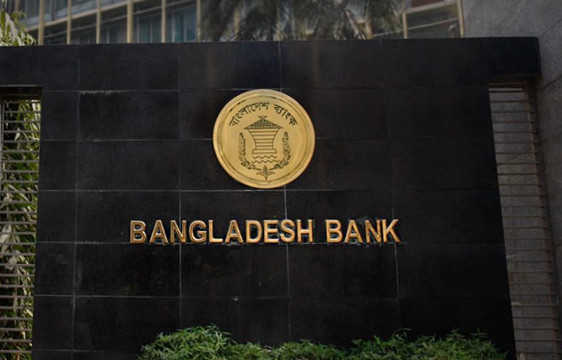 সাইবার নিরাপত্তা ঝুঁকি: টানা তৃতীয় দিন বন্ধ বাংলাদেশ ব্যাংকের ওয়েবসাইট